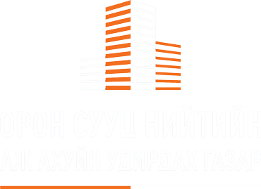 Орон сууц нийтийн аж ахуйн удирдах газар (ОСНААУГ)