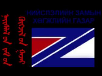 Нийслэлийн замын хөгжлийн газар